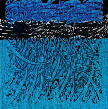 Calligraphy, Ali Shirazi, Hamd Scripture, 2016, 8112
