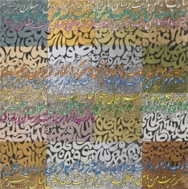 Calligraphy, Charles Hossein Zenderoudi, Dance of Life, , 20255