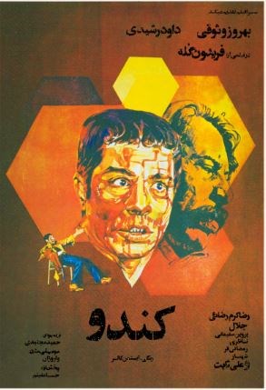 Foad Sharifi, Beehive, 2020, 0