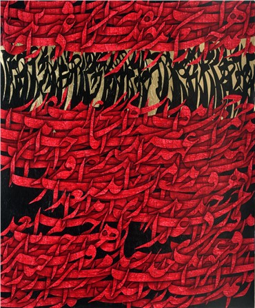 Calligraphy, Ali Shirazi, Untitled, 2015, 10541