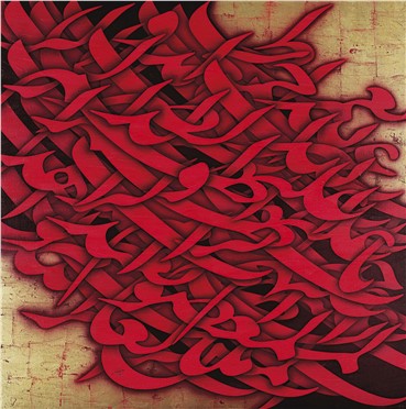 Calligraphy, Ali Shirazi, Untitled, 2012, 10527