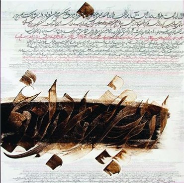 Calligraphy, Einoddin Sadeghzadeh, Hafiz Name (Hafiz Poetry), 2010, 14713