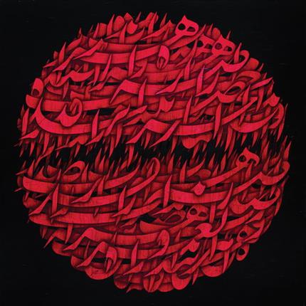 Ali Shirazi, Joint and Separation, 2012