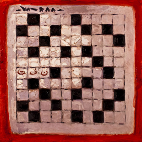Babak Roshaninejad, Untitled, 2009