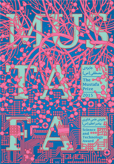 Graphic Design, Homa Delvaray, The Mustafa Prize , Science and Technology Award, 2014, 35403