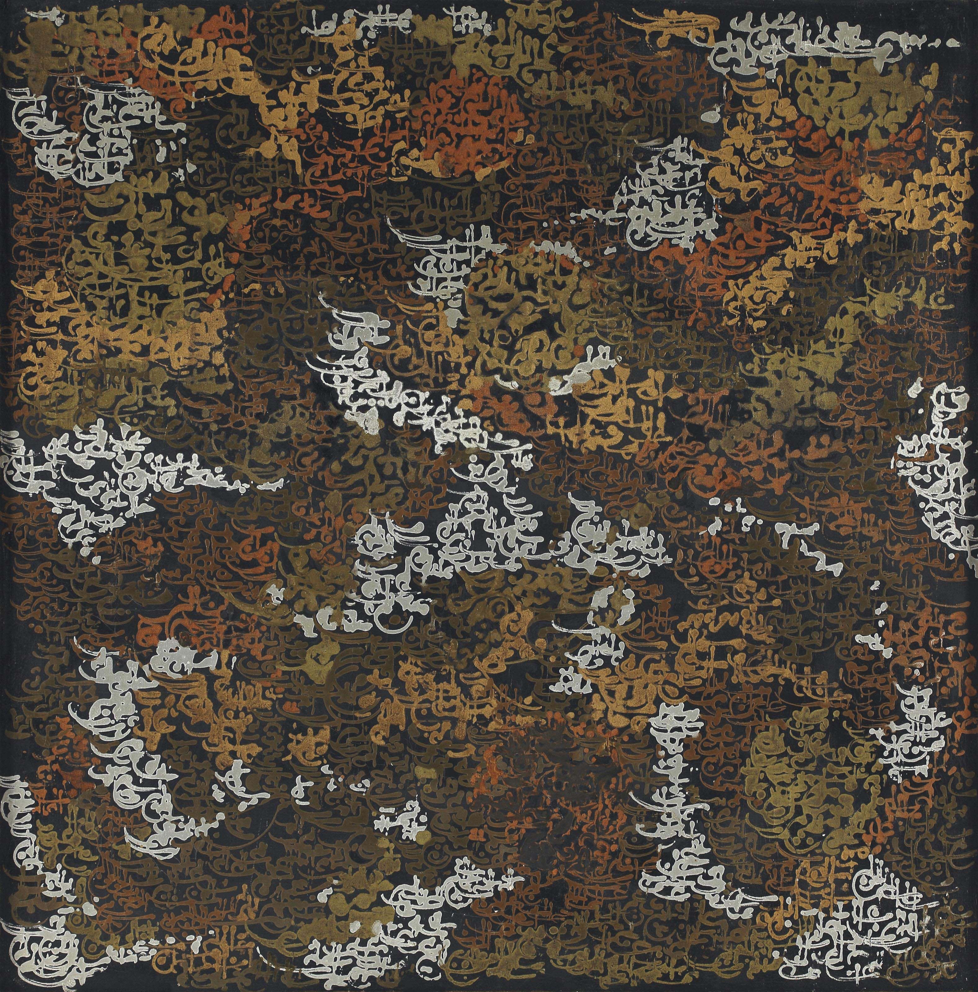 Faramarz Pilaram, Untitled, 1968