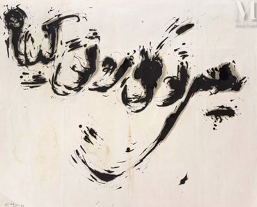 Calligraphy, Sadegh Barirani, Before You, The Flower Has No Splendor, 1974, 75905