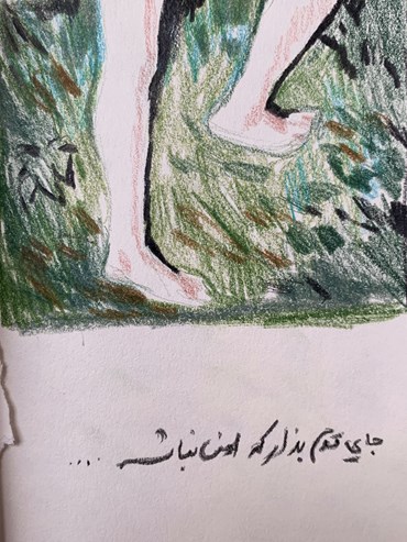 Works on paper, Ayda Roozbayani, Untitled, 2022, 60330