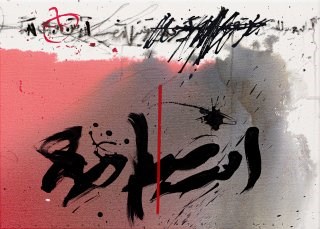 Painting, Golnaz Fathi, Untitled, 2021, 75605