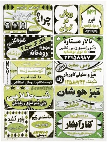 Mixed media, Farhad Moshiri, Dream in Tehran, 2007, 5400