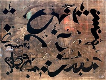 Calligraphy, Sedaghat Jabbari, Hidden Secret, 2010, 14452