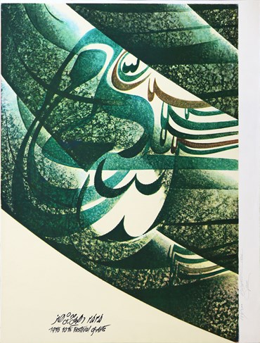 Print and Multiples, Faramarz Pilaram, Untitled, 1976, 72413