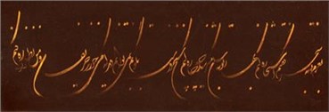 Calligraphy, Reza Mafi, Untitled, 1974, 14551