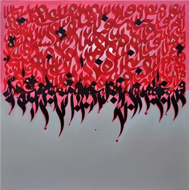 Calligraphy, Rasoul Akbarlou, Untitled, , 2539