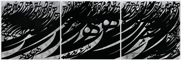 Calligraphy, Ali Shirazi, Untitled, 2015, 18103