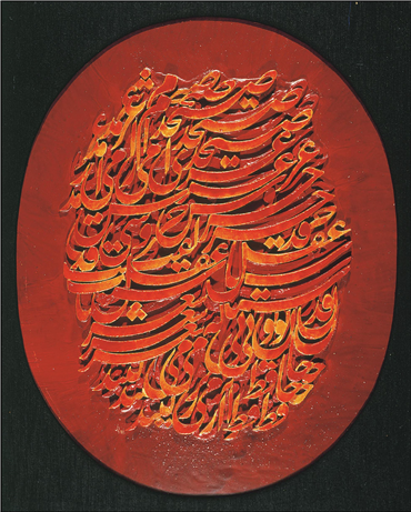 Calligraphy, Reza Mafi, Untitled, 1972, 19312