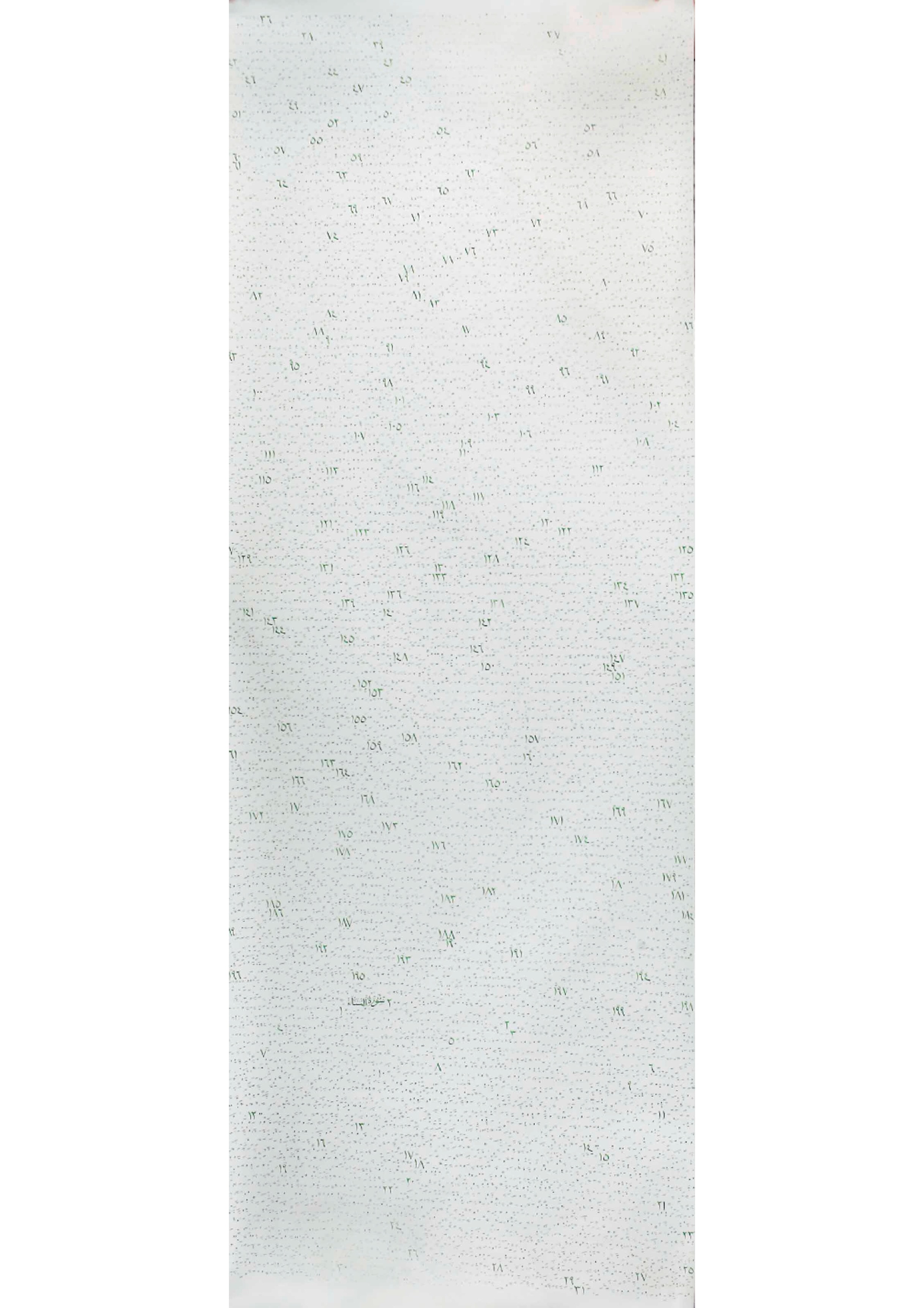Pouran Jinchi, Tajvid #5, 2007