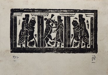 Print and Multiples, Morteza Momayez, Untitled, , 72409