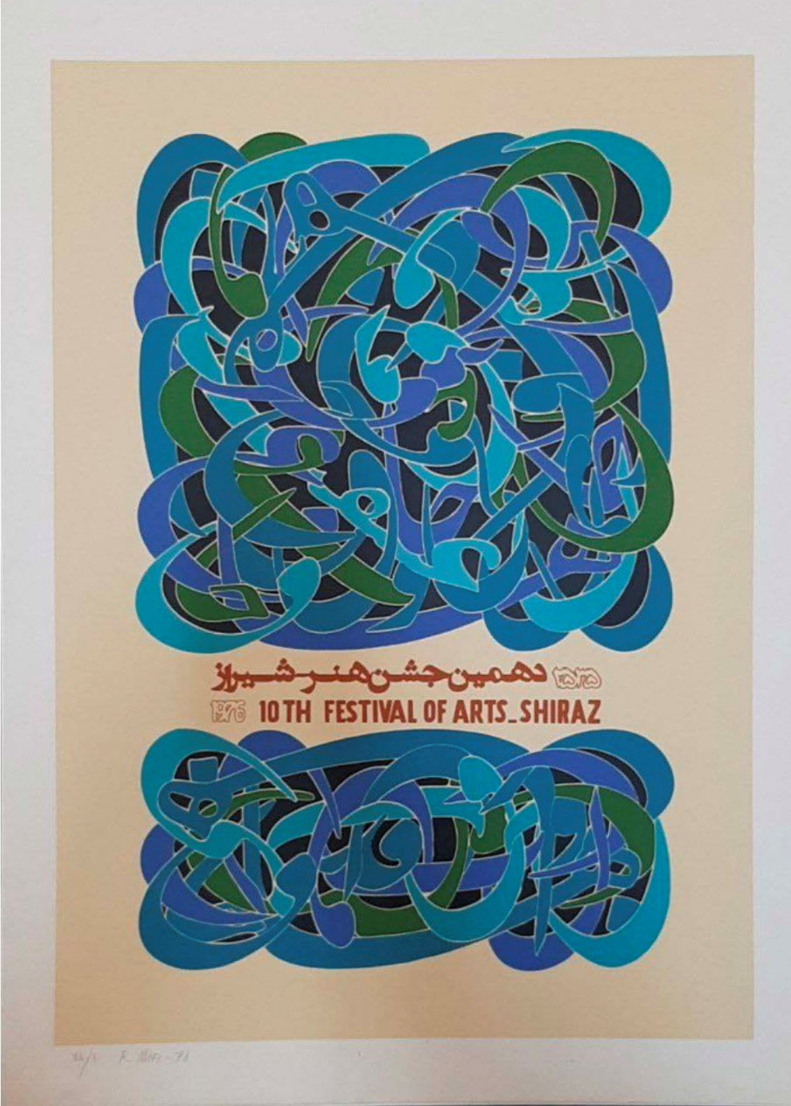 رضا مافی
