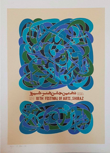 رضا مافی