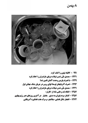 Artist Book, Dorsa Basij, Untitled, , 78059