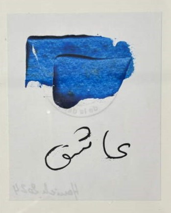 Works on paper, Hanieh Delecroix, Untitled, 2023, 74171