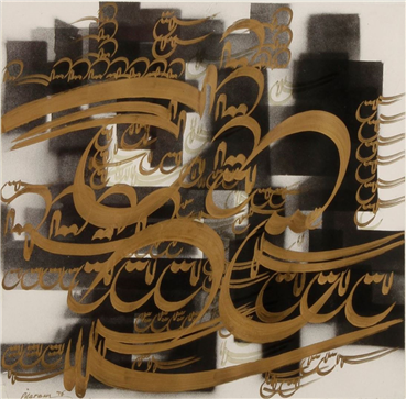 Calligraphy, Faramarz Pilaram, Calligraphic Composition, 1976, 4963