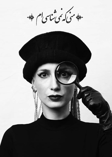 Photography, Samira Eskandarfar, I, Who You Do not Know, 2024, 75580