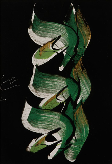 Calligraphy, Mohammad Ehsai, Composition Calligraphy, , 8716
