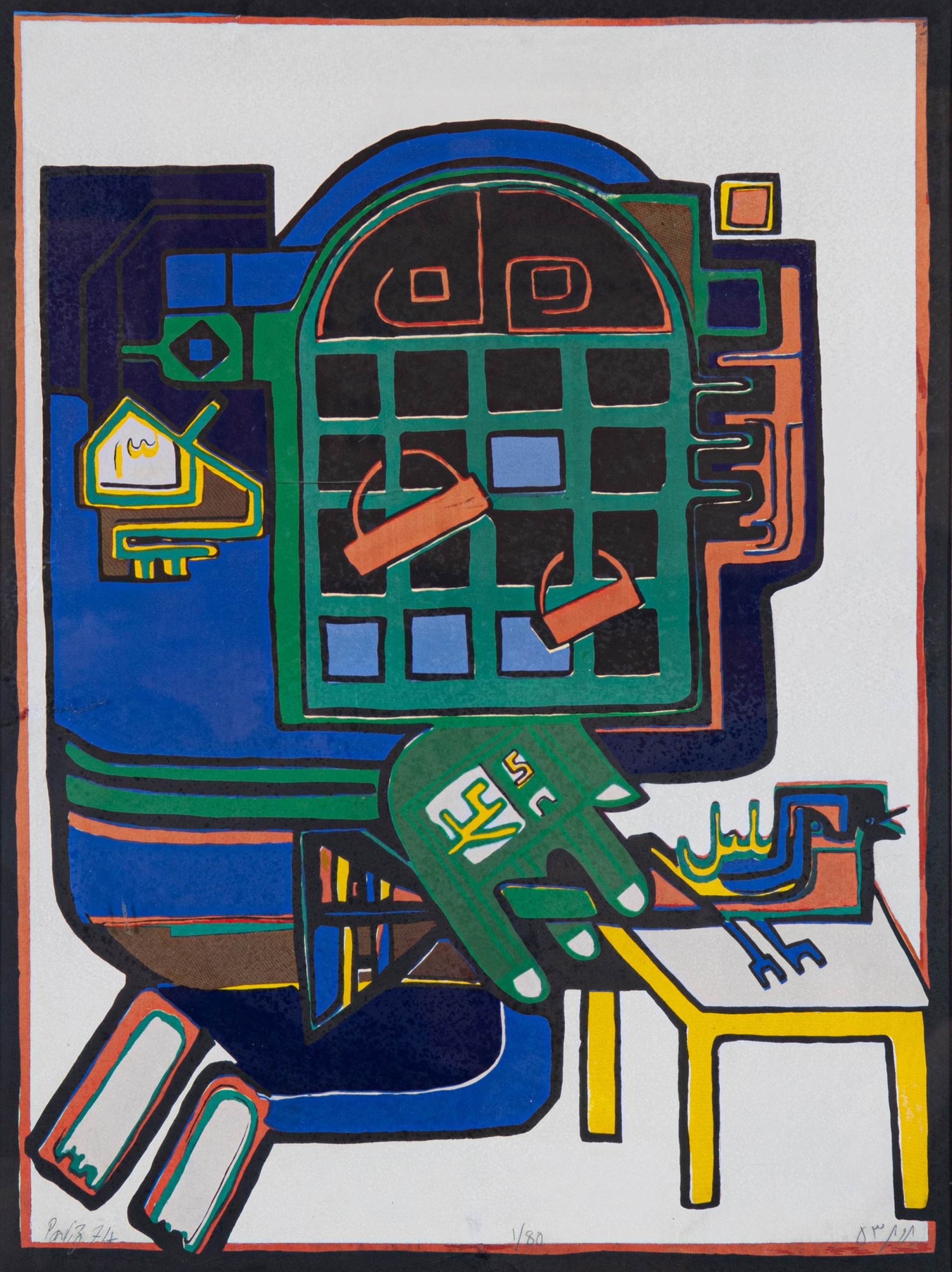 Parviz Tanavoli, Oh! Nightingale, 1974