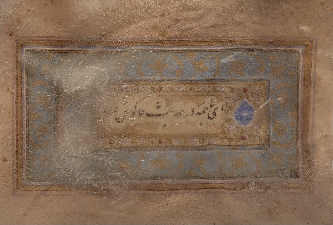 Armin Amirian, Persian Calligraphy 1, 2020