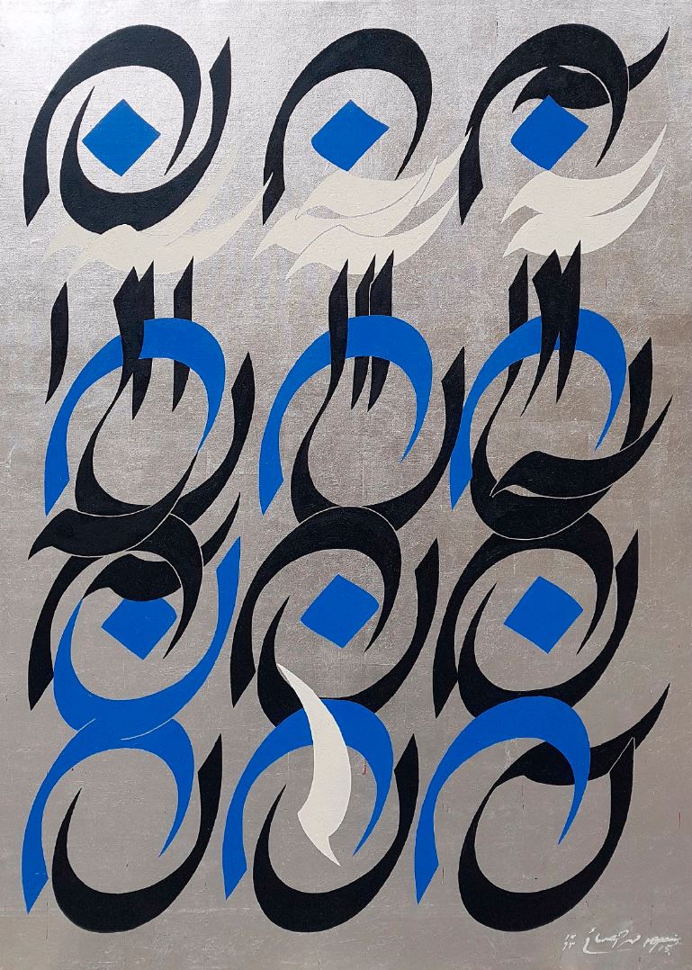 Mohammad Ehsai, An (Him), 2015