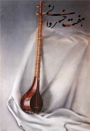 Painting, Iraj Shafei, Untitled, , 10898