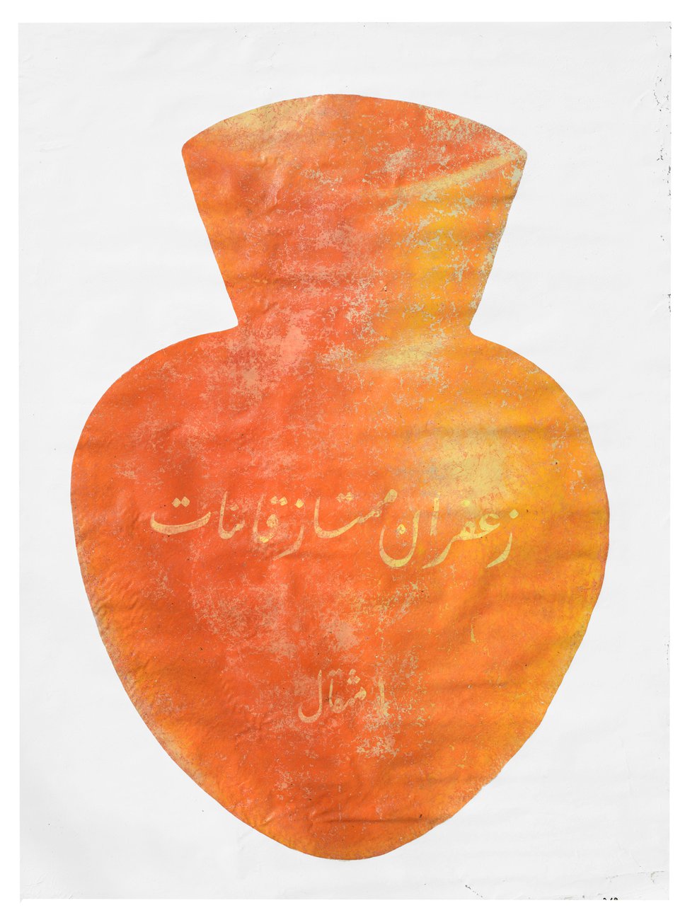 Farhad Moshiri, Saffron of Ghaenat, 2003