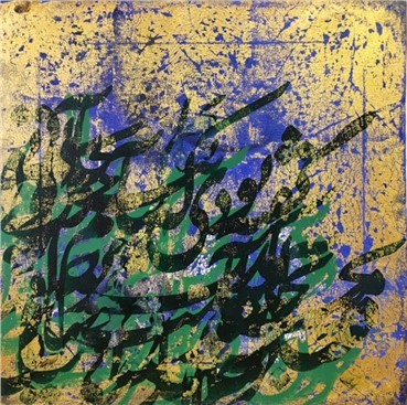 Calligraphy, Bahram Hanafi, Come to Me, 2016, 19495