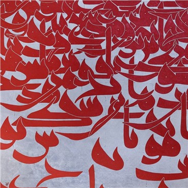 Calligraphy, Azra Aghighi Bakhshayeshi, Incarnation, 2011, 1725