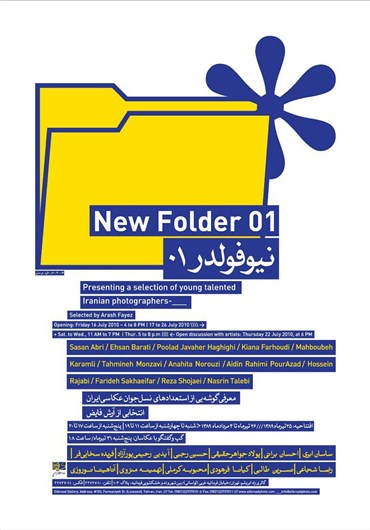 Design, Farhad Fozouni, New Folder 01, 2010, 24908