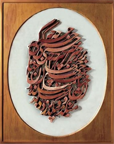 Calligraphy, Reza Mafi, Untitled, 1972, 14166