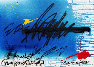 Golnaz Fathi, Untitled, 2023