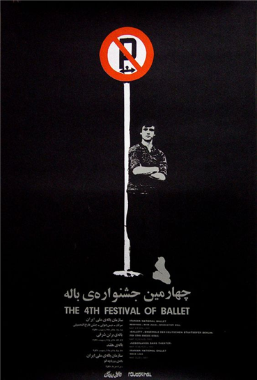 Design, Behzad Hatam, The 4th Festival of Ballet, , 24680