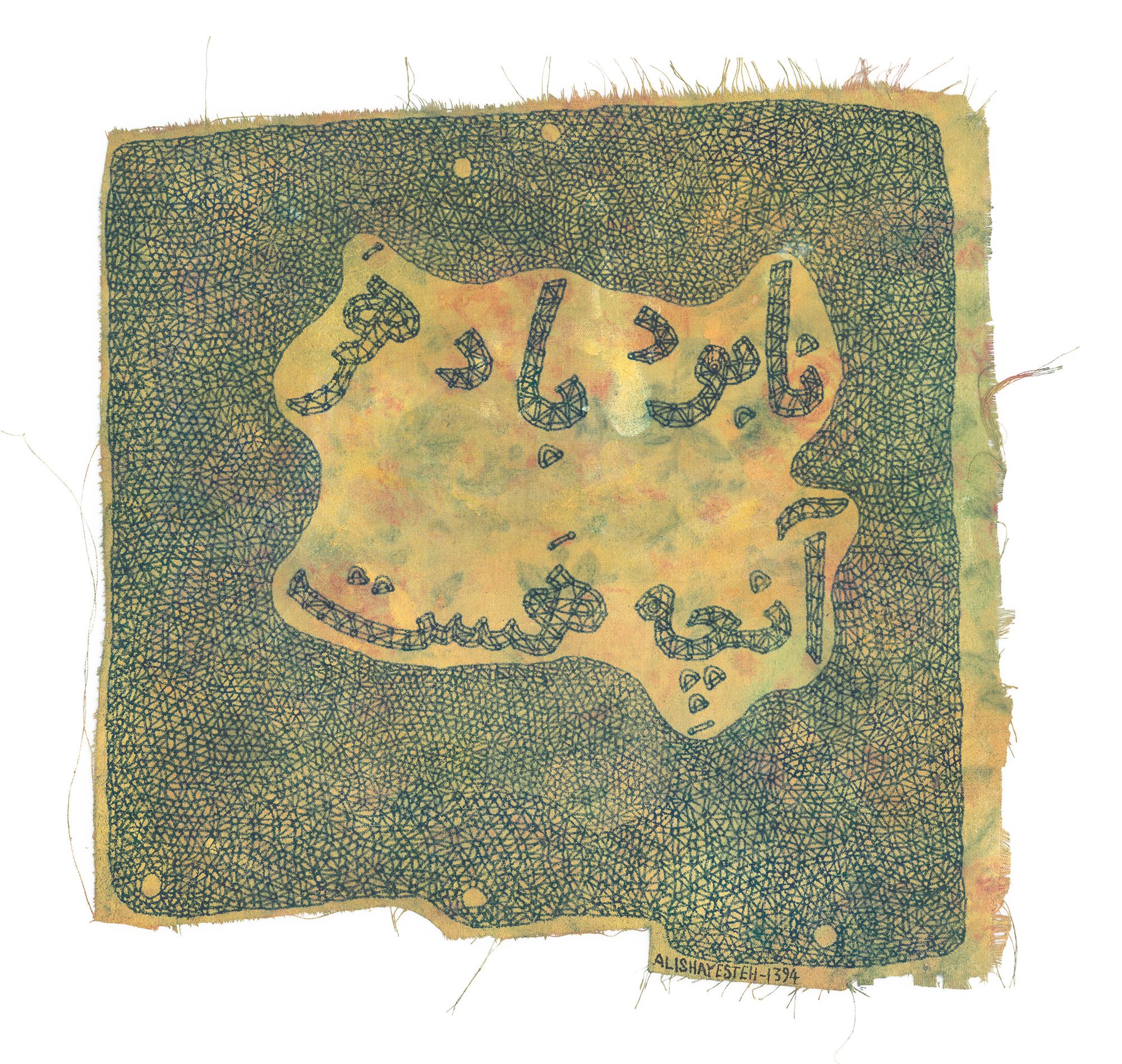 Ali Shayesteh, Down with Whatsoever, 2015