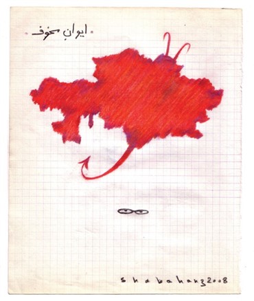 Works on paper, Shabahang Tayyari, Untitled, 2008, 3182