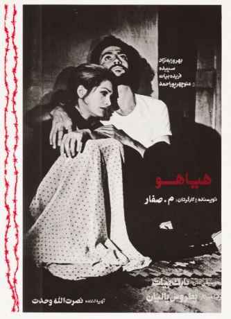 Foad Sharifi, Bawaal, 2023, 0