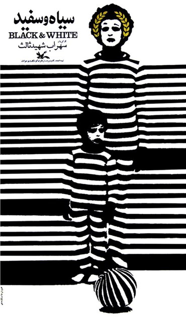 Design, Abbas Kiarostami, Black and White, 1972, 24655
