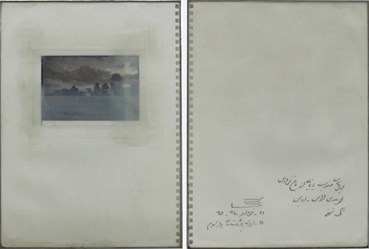 Photography, Mohammad Ghazali, Untitled, 2016, 71750