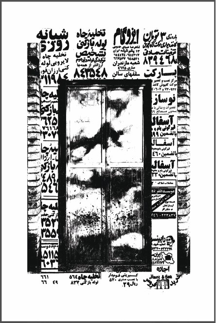 Ghazal Fallah Mehr, Untitled, 0