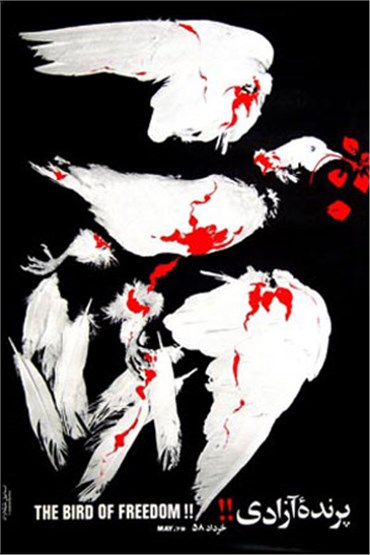 Print and Multiples, Koorosh Shishegaran, The Bird of Freedom, 1977, 21099