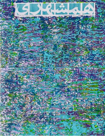 Behdad Najafi Asadollahi, Hamshahri, 0, 0