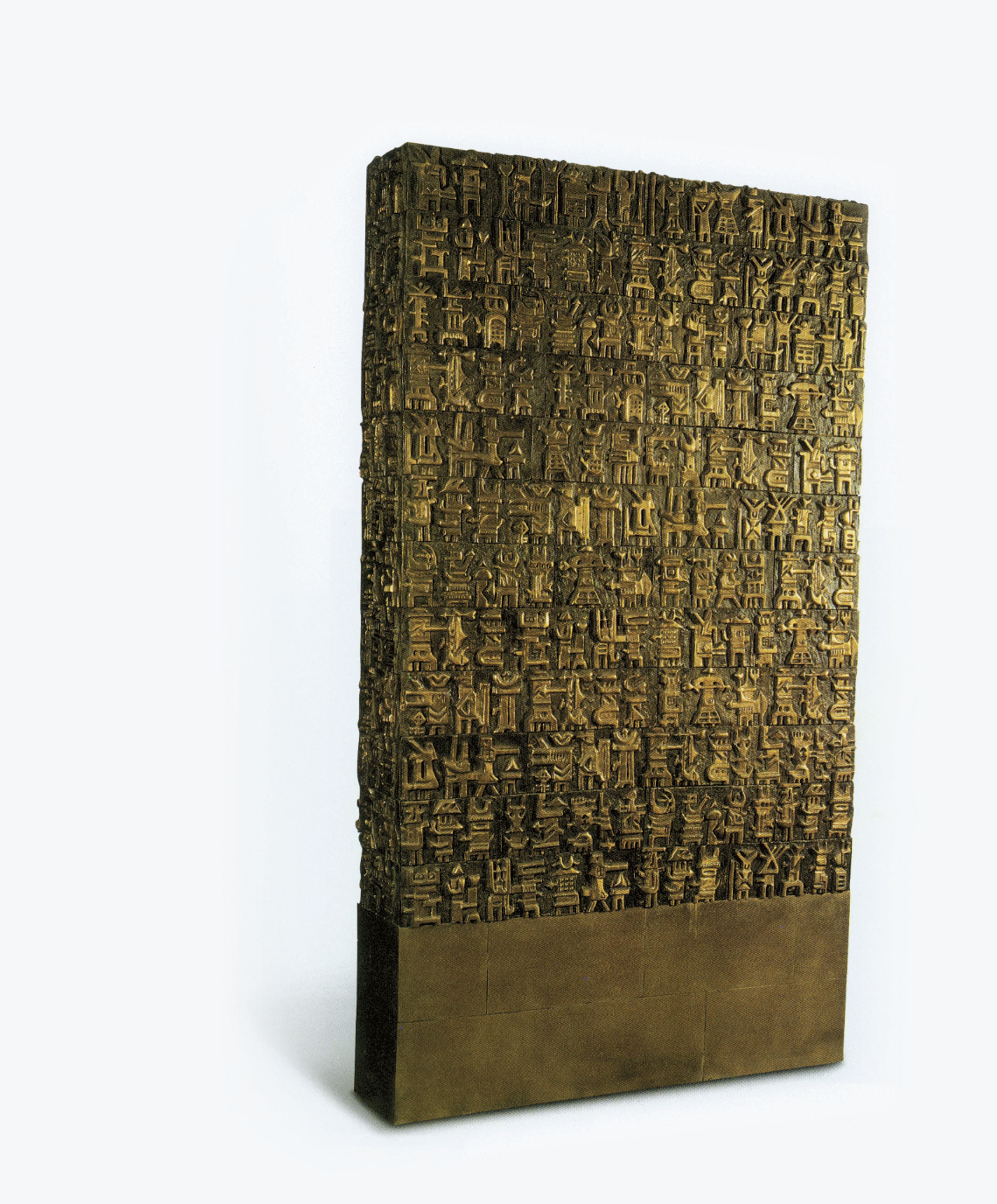 Parviz Tanavoli, The Wall (Oh, Persepolis), 1975