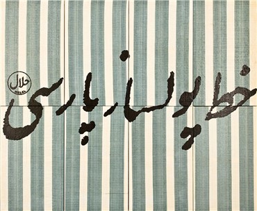 Mixed media, Mahmoud Bakhshi, Khate Poolsaze Parsi, 2010, 5735